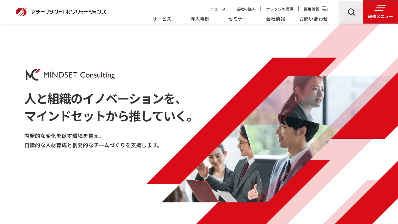 【美品】アチーブメント　理念浸透プログラム 理念作成 中期経営計画 理念浸透プログラム