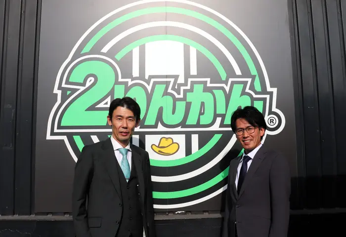 2rinkan-5.webp
