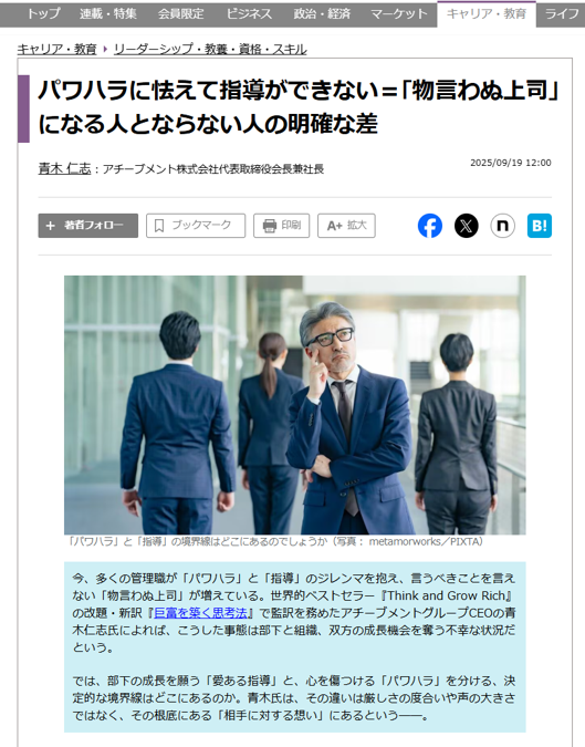 東洋経済.png