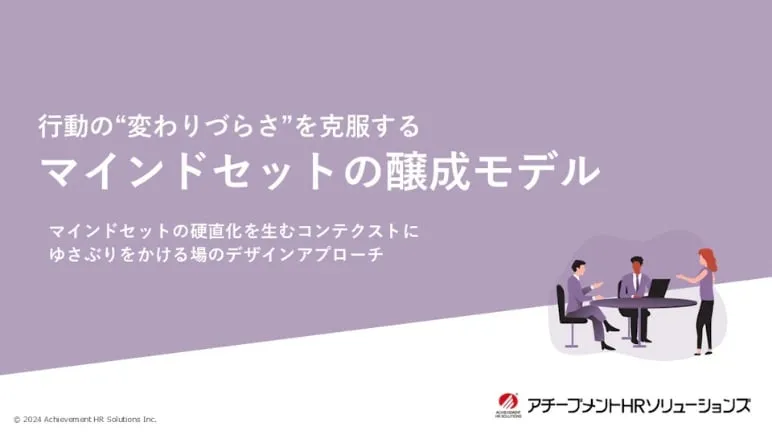 ビッグファイブとは？5つの性格特性と心理テストを紹介