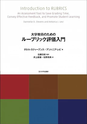 rubric-instruction-book.webp