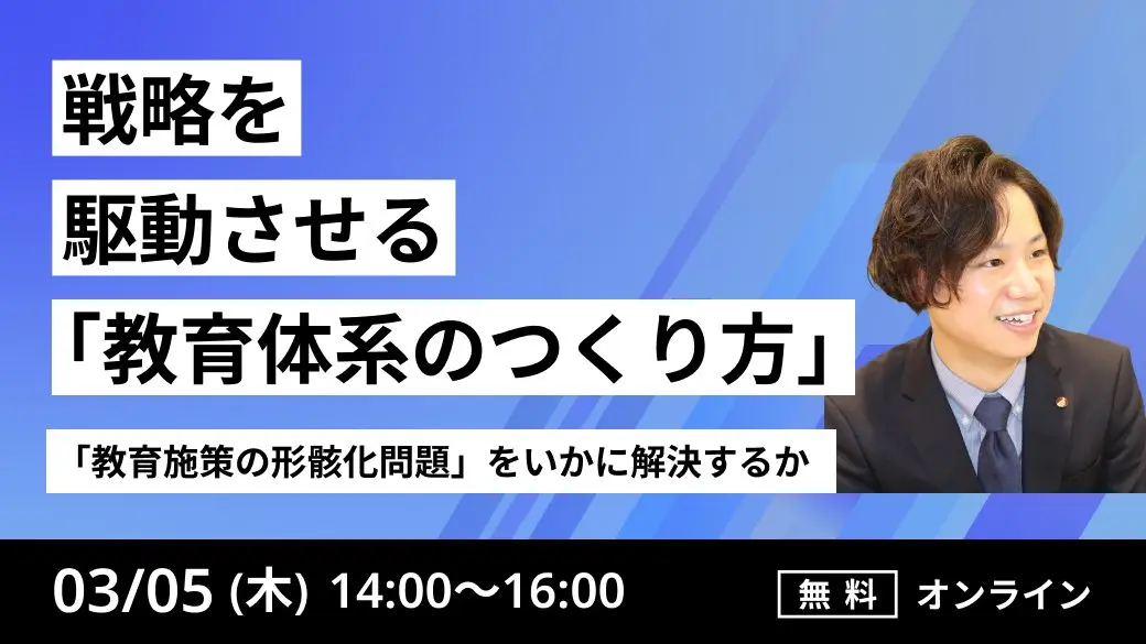 社員研修のアチーブメントHRソリューションズ | 人材育成・組織開発